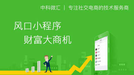 為什么微信小程序定制開發(fā)會(huì)受到熱捧?
