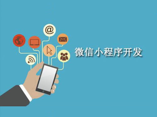 為什么有的公司開發(fā)小程序價(jià)格會(huì)如此低