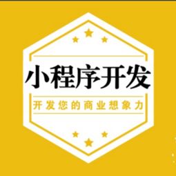 宿遷微信小程序開發(fā)定制