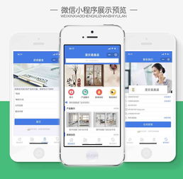 微信小程序定制開發(fā)