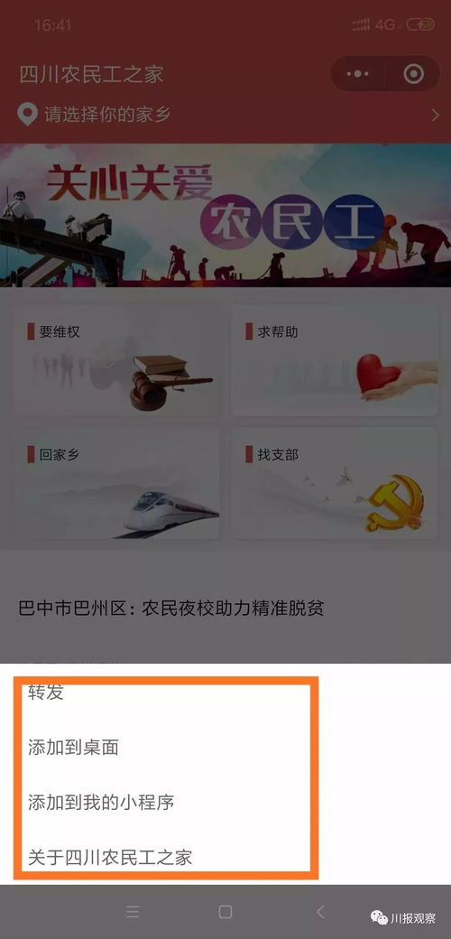 一個(gè)為2500萬人定制開發(fā)的小程序今日正式上線 曉得