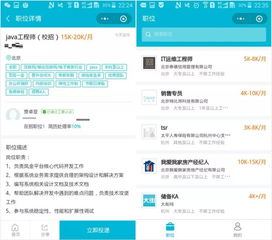 招聘求職類小程序定制開發(fā),解決找工作難題