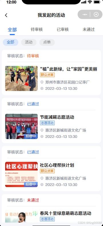 志愿者小程序定制開發(fā)成品源碼tp框架php語言