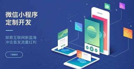 如何申請(qǐng)一個(gè)小程序