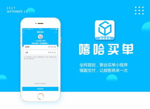 品匯網(wǎng)絡(luò) 嘻哈買單 微信小程序 小程序定制開發(fā)