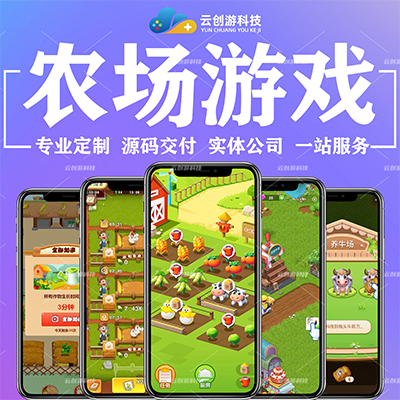 云創(chuàng)游科技-14年開發(fā)經(jīng)驗(yàn)的按成交量排序服務(wù)