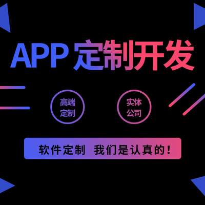 視頻社交APP開發(fā)_APP開發(fā)_小程序開發(fā)_福州app定制開發(fā)