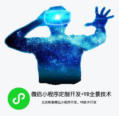 小程序打造VR全景店鋪,助力線下門店、企業進入VR推廣時代!
