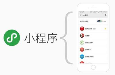 方維網(wǎng)絡談微信小程序的定制開發(fā)