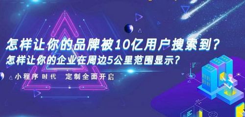 企業(yè)為何要選擇定制化小程序開發(fā),舒馨網(wǎng)絡(luò)為您解密這背后價值