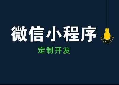 小程序商城建設(shè)的幾大優(yōu)點(diǎn)