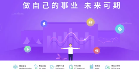 微信小程序開發(fā)商城定制視頻直播帶貨公眾號(hào)開發(fā)制作微電商