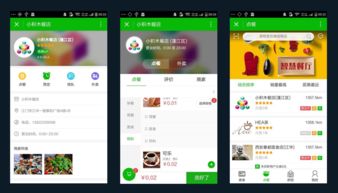 武漢的商家都在使用小程序,武漢小程序開發(fā)定制