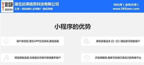 定制小程序開發(fā) 竹山小程序定制 運(yùn)濤科技 查看