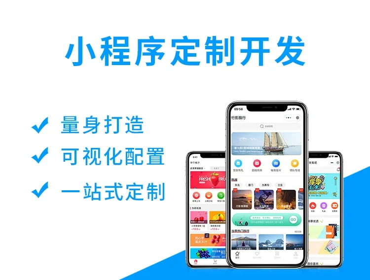 小程序開發費用詳解:如何省錢又高效?