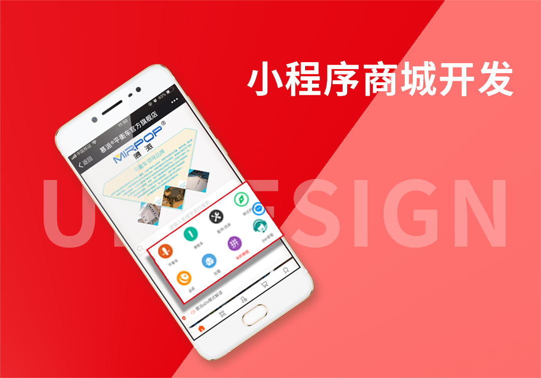 如何制定小程序商城開發方案?這篇文章告訴你