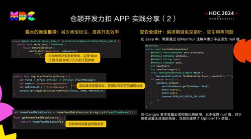 使用華為倉頡編程語言全量開發,力扣 app 鴻蒙原生版 7 月底上架首個 beta 版