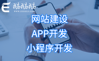移動在蘇州app開發定制推廣的6種流氓手段!