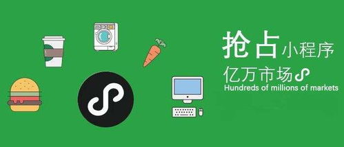 微信公眾號(hào)和小程序有什么關(guān)系 又有什么區(qū)別 選擇哪個(gè)好
