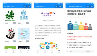 小程序定制開發(fā)案例精選