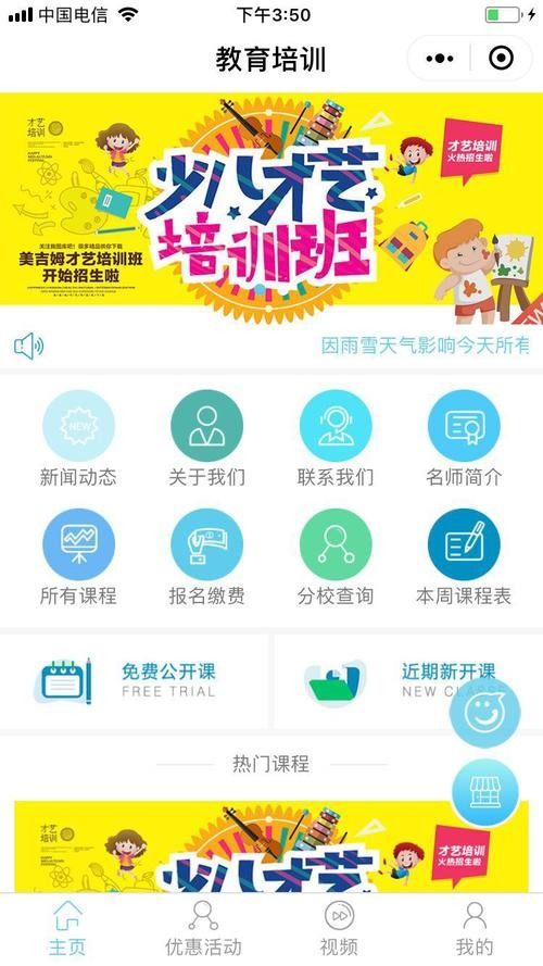 在線教育小程序開發(fā)有哪些優(yōu)勢(shì) 功能 找哪家開發(fā)好