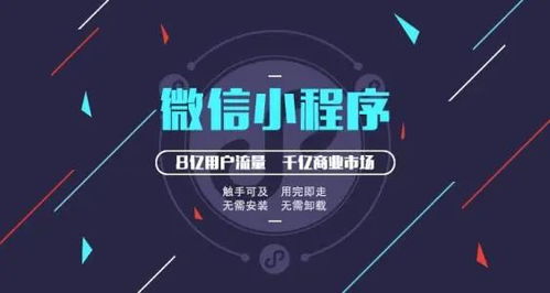 干擾小程序定制開發(fā)的報(bào)價(jià)因素都有哪些