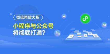蘇州微信小程序,公眾號按需求定制開發制作