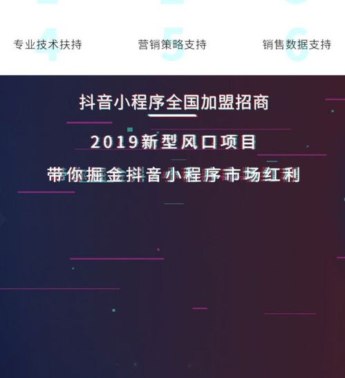 全國抖音小程序定制開發一對一售后服務小程序代理加盟五端合一