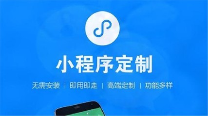 南京小程序定制服務公司在哪里,小程序搭建