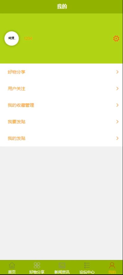 基于微信小程序的好物分享系統(tǒng)ssm框架