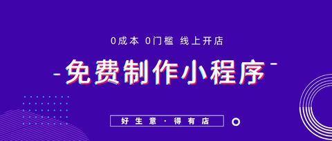 做一個有贊店鋪需要多少錢