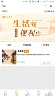 定心優品小程序：專業定制開發解決方案