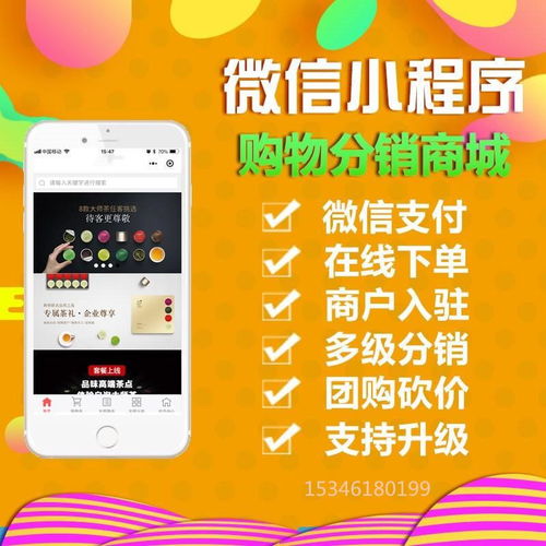 開發定制小程序與SCM軟件系統為商家帶來的核心價值