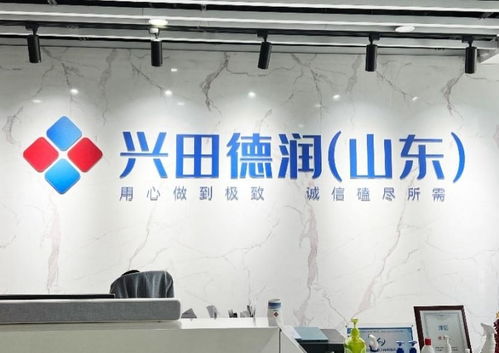 興田德潤 一站式數字化解決方案與服務