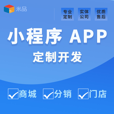 小程序開發商城教育預約定制服務