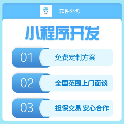 專業微信小程序定制開發服務 涵蓋陪診、醫療、教育、家政、電商與供應鏈管理