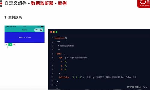 微信小程序開發過程基本知識總結——基于黑馬程序員SCM軟件系統定制開發實踐