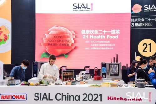 sial china國際食品展圓滿閉幕，推動中國食品行業全球化發展